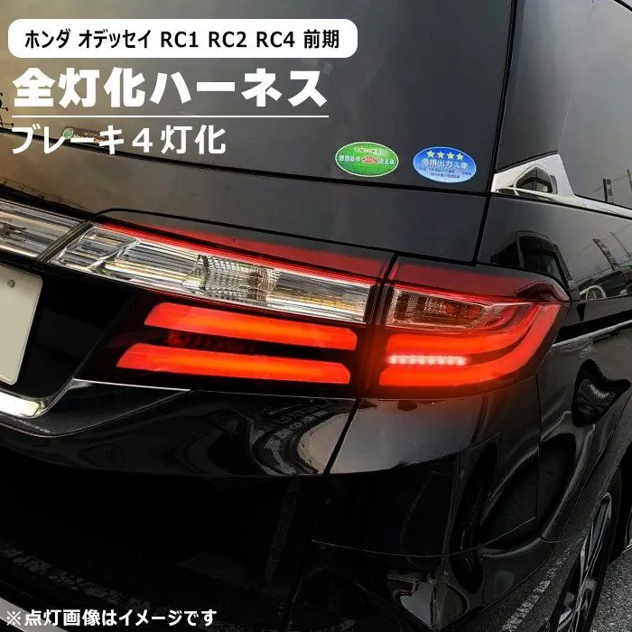 2025年最新】オデッセイrc1テールランプの人気アイテム - メルカリ