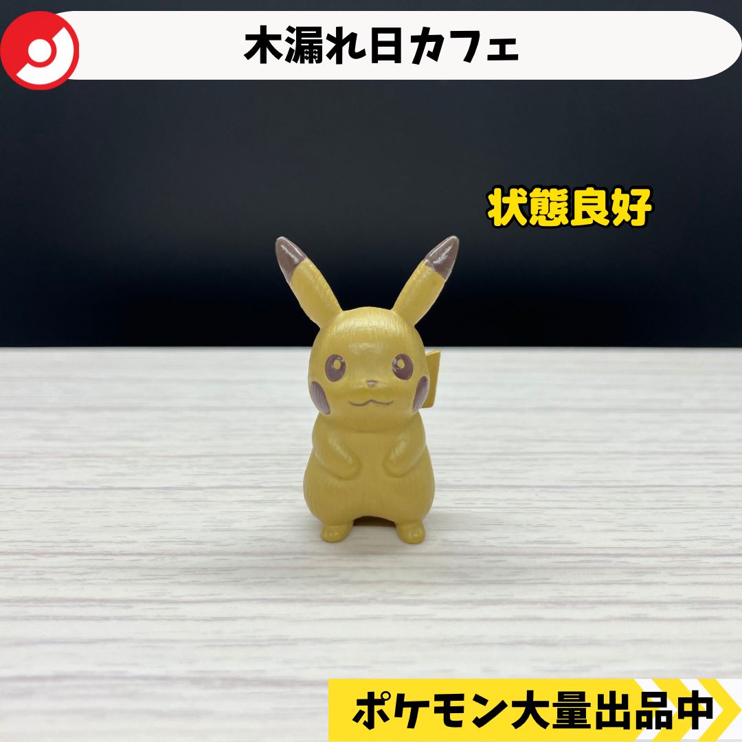 匿名発送❗木漏れ日カフェ　ポケモン　リーメント リーメント ポケットモンスターピカチュウの木漏れ日カフェBOX未