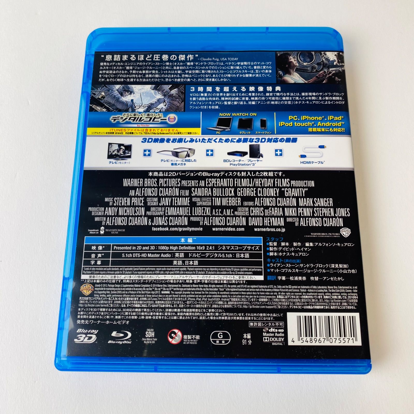 (未使用･未開封品)　ジュピター 3D &amp; 2D ブルーレイセット（初回限定生産/2枚組/デジタルコピー付） [Blu-ray] kmdlckf Amazon.co.jp: ジュピター 3D & 2D ブルーレイセット（初回限定