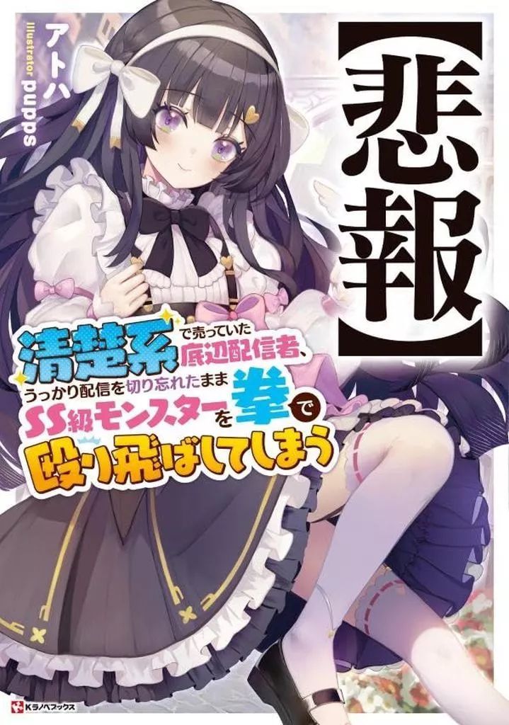ライトノベルセット(その他)　★未完）おかしな転生 1～25巻セット / 古流望 91YspuHKCsL.jpg