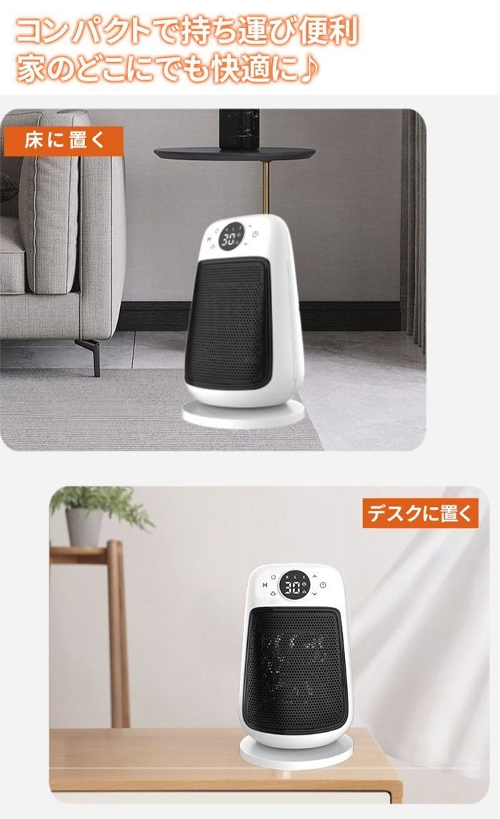 首振り 3秒速暖