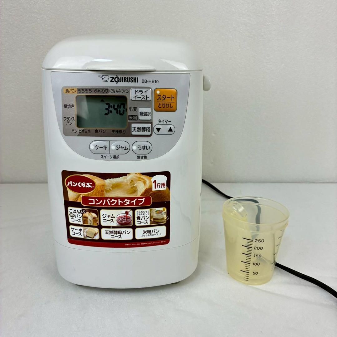 ZOJIRUSHI 【未使用】 象印 ZOJIRUSHI ホームベーカリー ホワイト BB