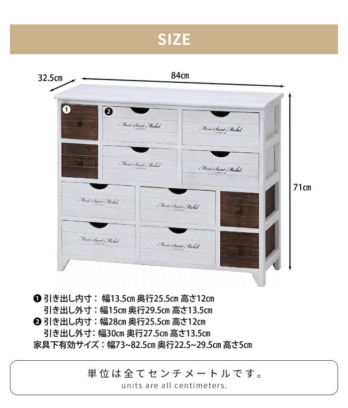 アンティークチェスト