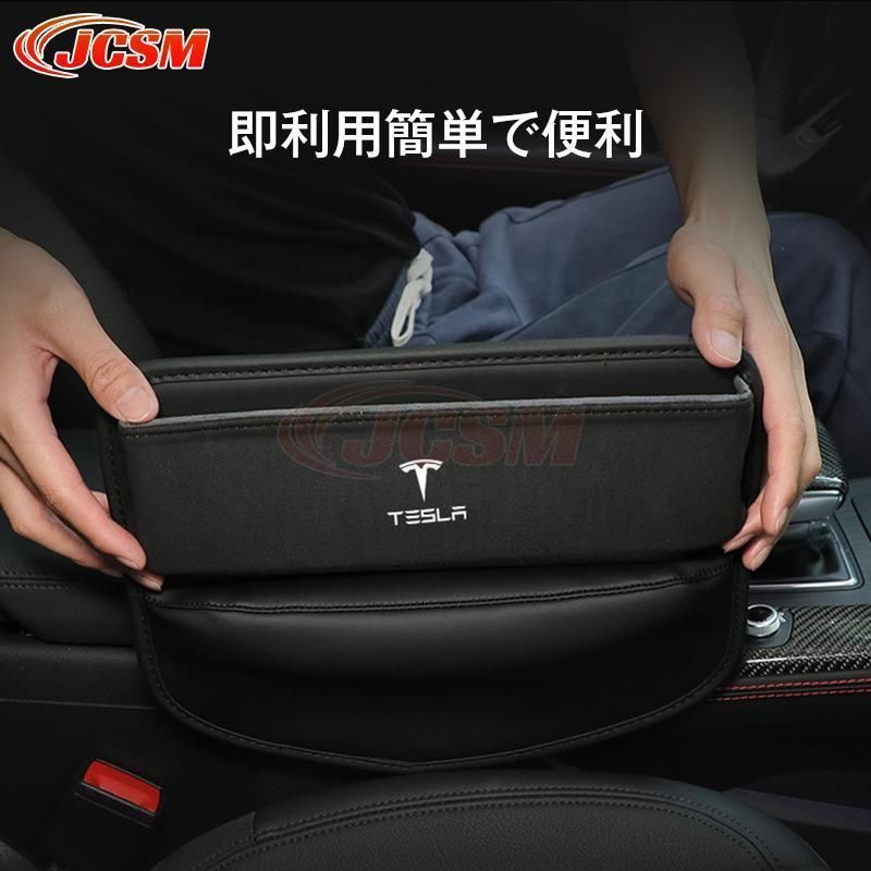 センター隙間収納ボックススエード素材