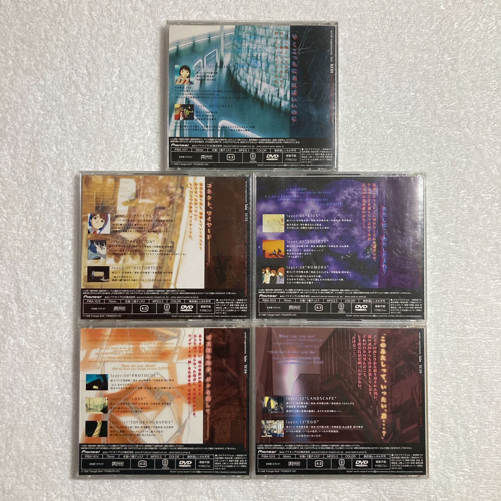 DVD】serial experiments lain シリアルエクスペリメンツレイン