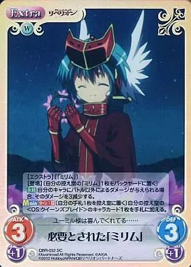 クイーンズブレイド　ラストクロニクル　ミリム　プレミアム クイーンズブレイドラストクロニクルミリムプレミアム