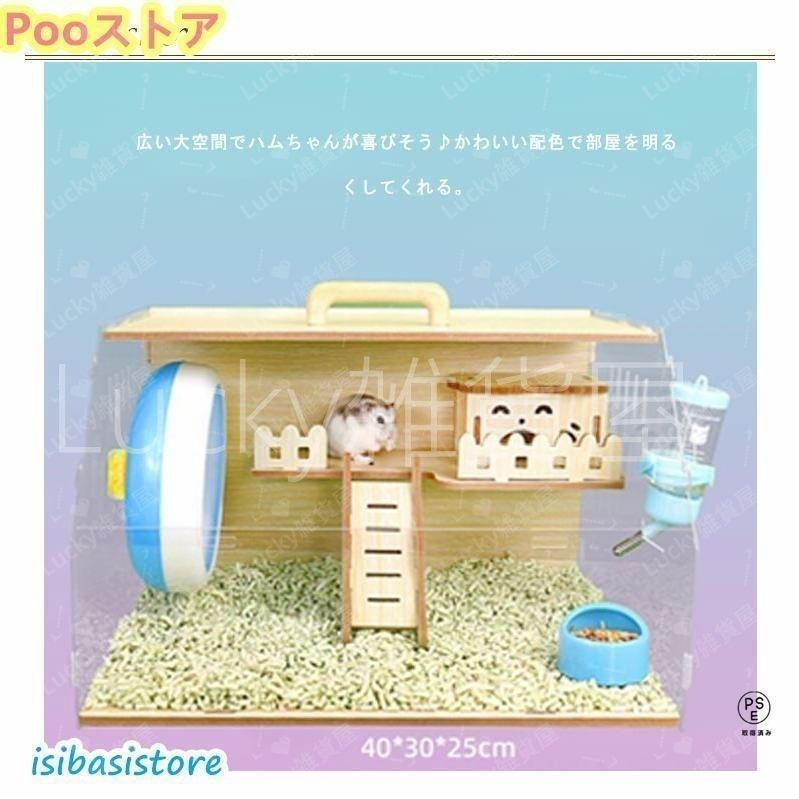 こうちぇるです。ハムスターゲージ！飼育セットまとめ売り 飼育ケース ゲージ ゴールデンハムスター ハムスター クリア