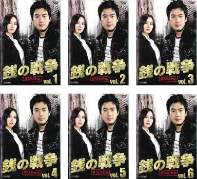 レンタル落ちDVD 銭の戦争 全巻 銭の戦争 オリジナル(6枚セット)第1話～最終話【字幕】【全巻