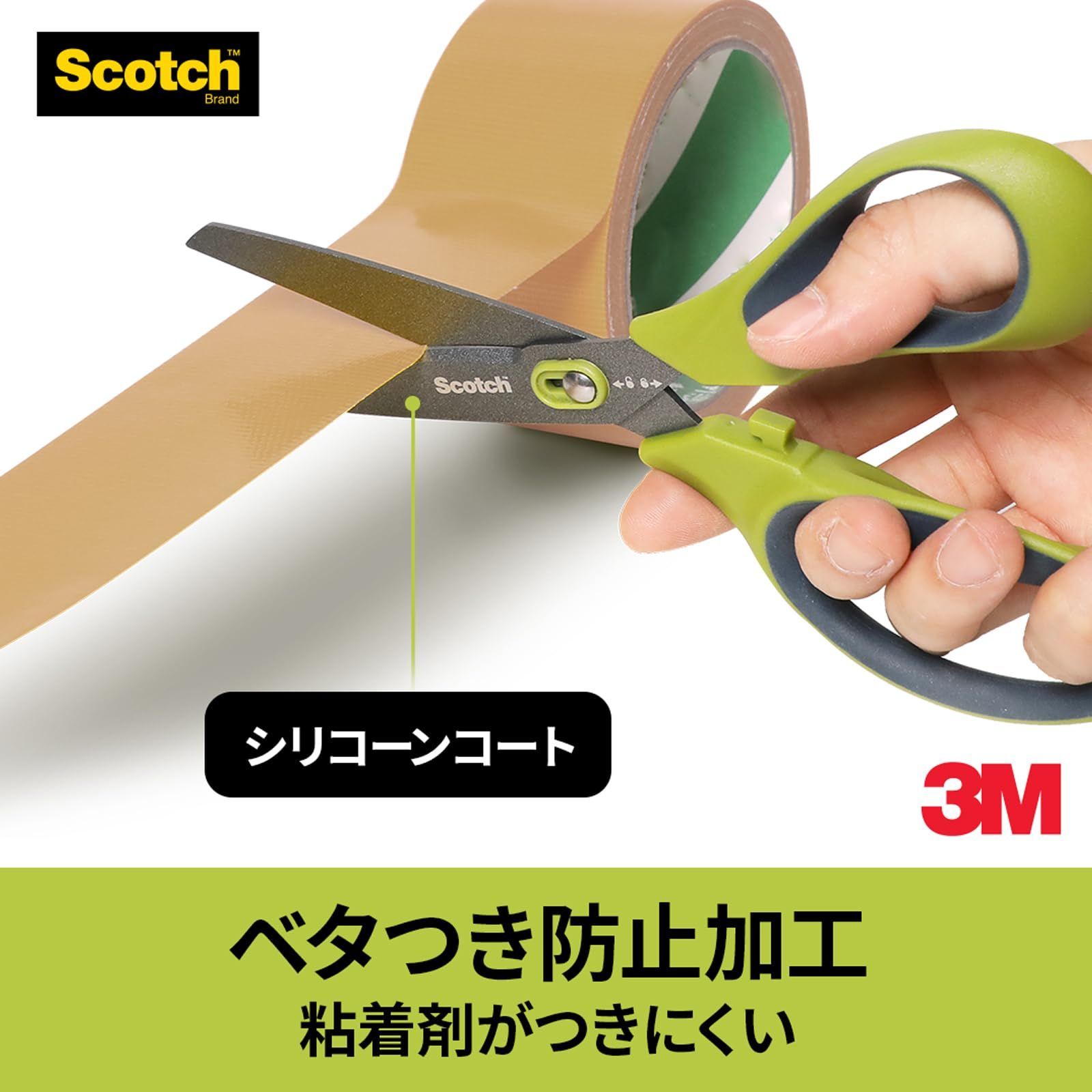 スコッチ 7インチ