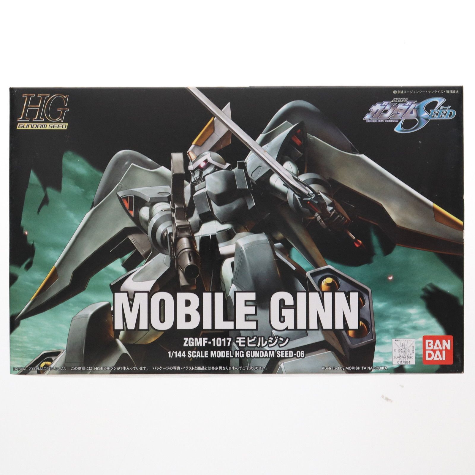 HG 1/144 モビルジン 機動戦士ガンダムSEED(シード) プラモデル バンダイ