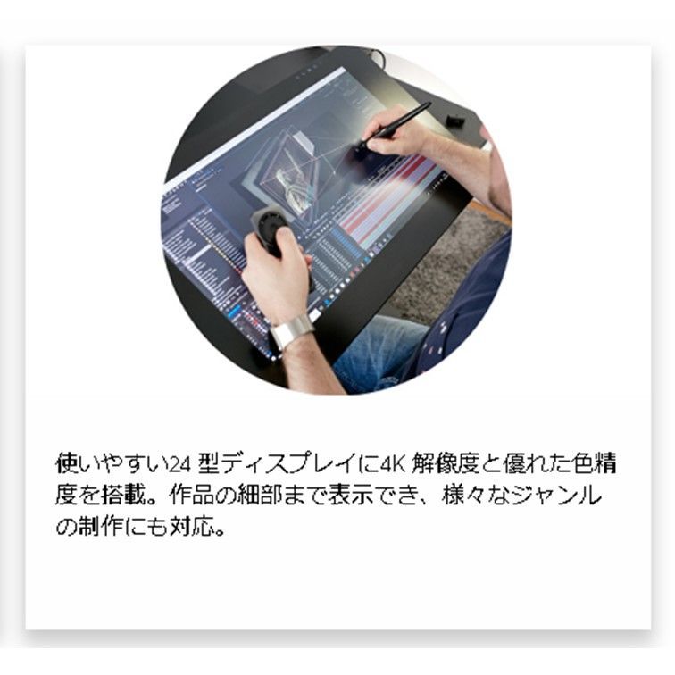 00101】ワコム 液晶ペンタブレット Cintiq Pro 24 touch DTH-2420/K0