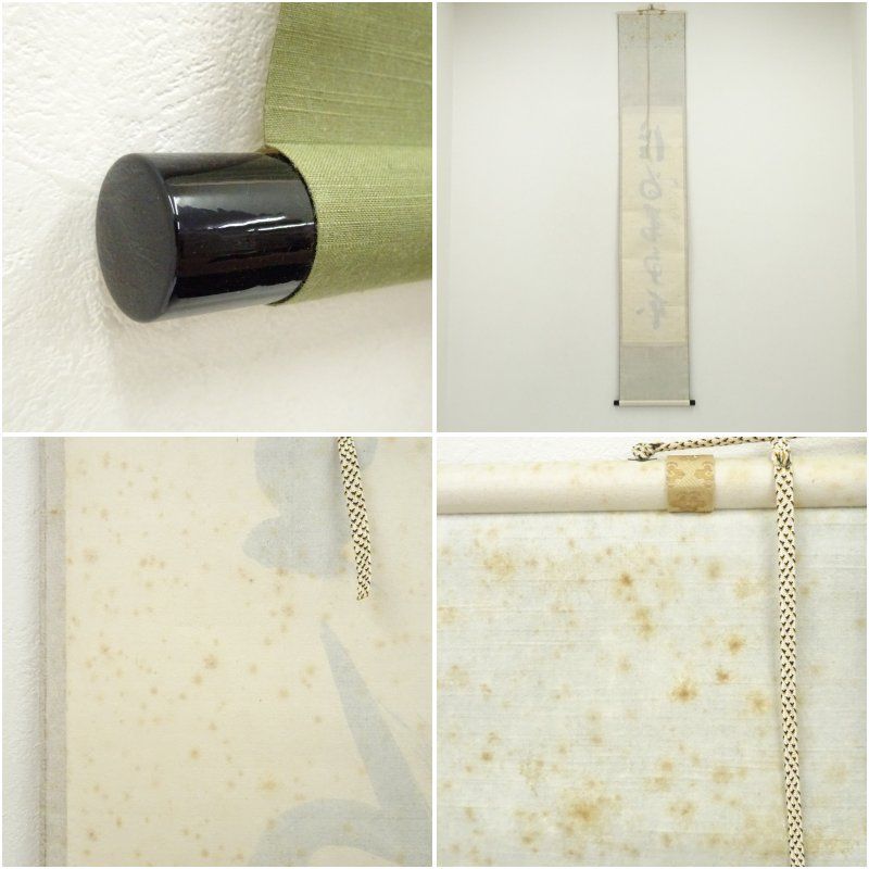 大徳寺 方谷浩明筆 「信為萬事本」一行書 肉筆紙本掛軸（共箱） 掛け軸