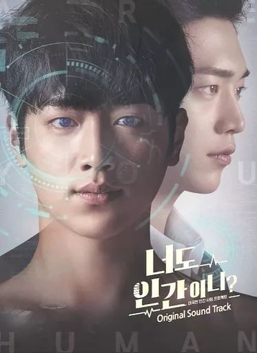 中古】輸入TVサントラCD 「君も人間か?」 Original Sound Track[輸入盤