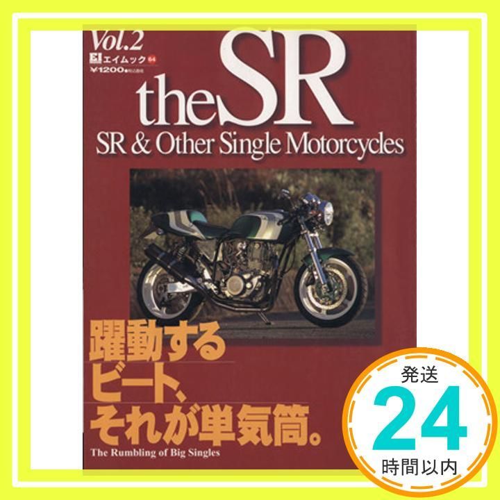the SR Vol.2 SR-Other Single Motorcycles エイムック 64 Feb 01 1998 _02