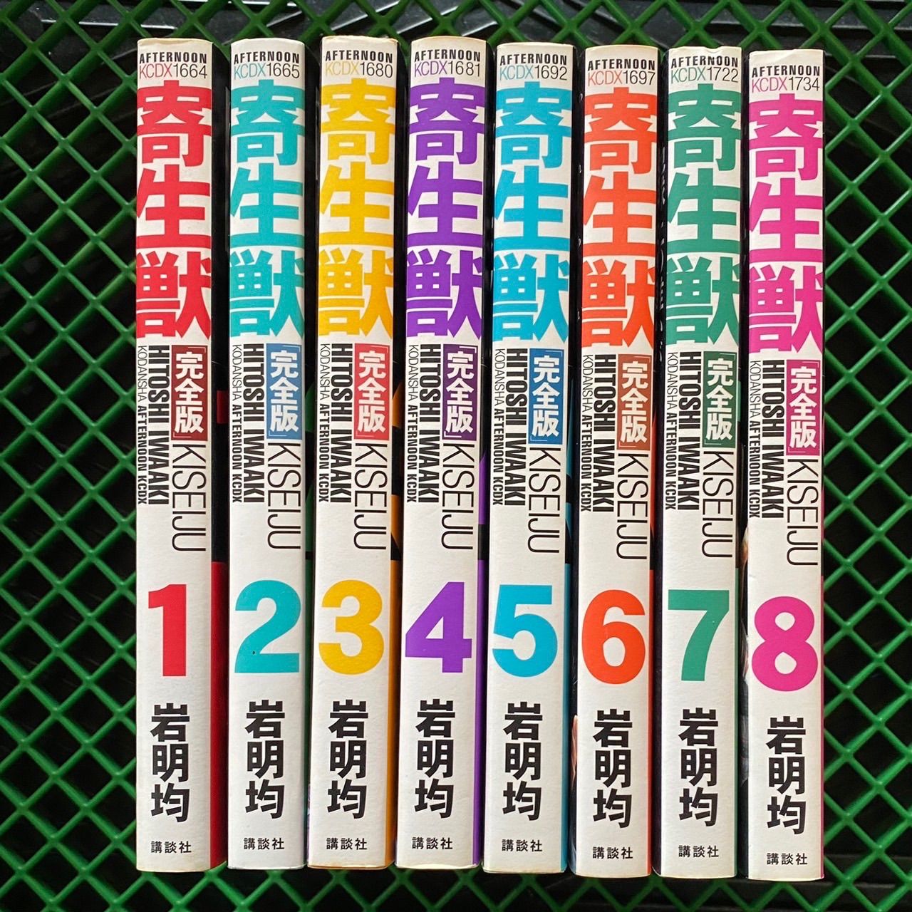 寄生獣 完全版全8巻 完結コミックセット／岩明 均