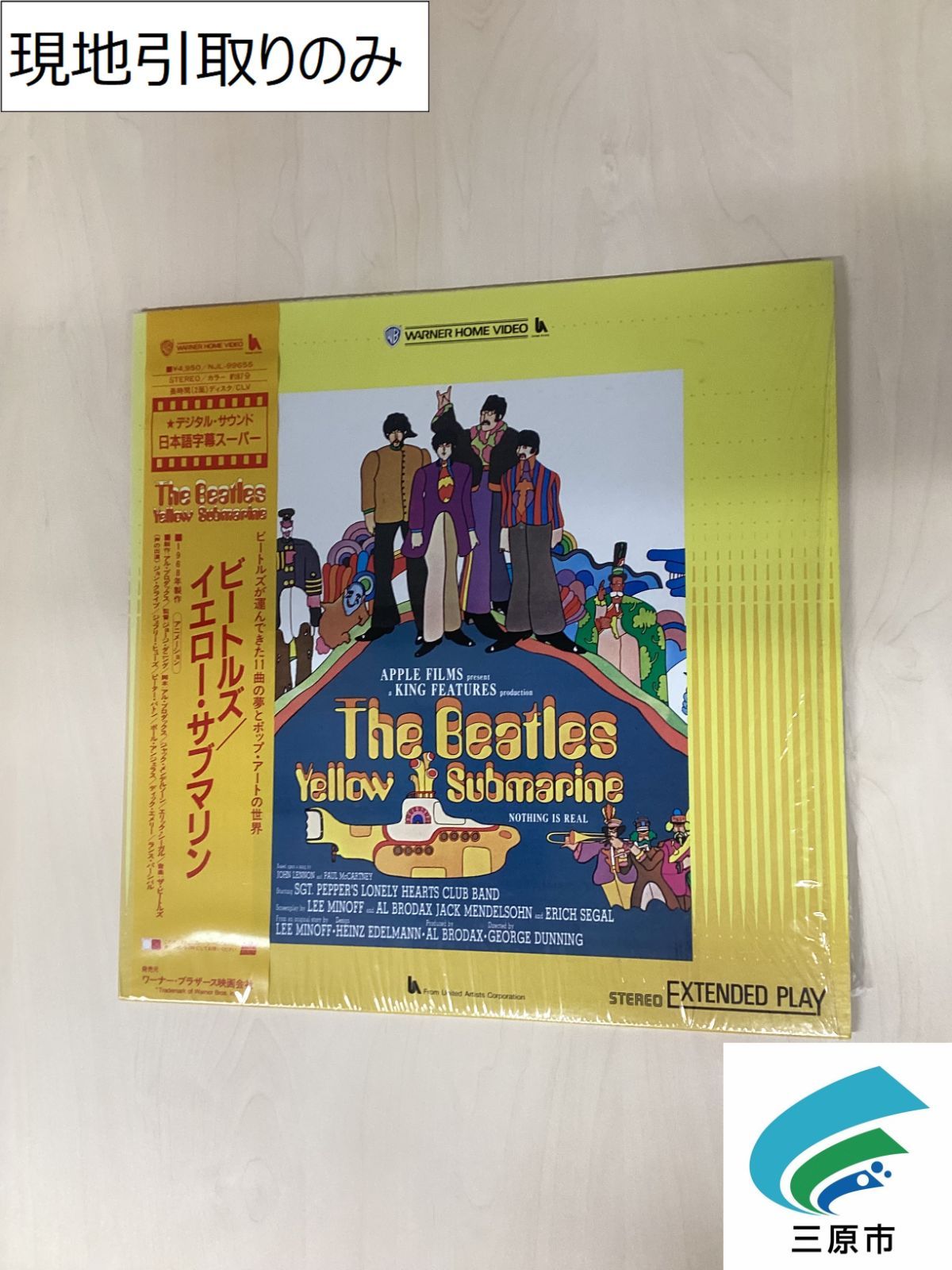 LDレーザーディスク The Beatles ビートルズ/Yellow Submarine