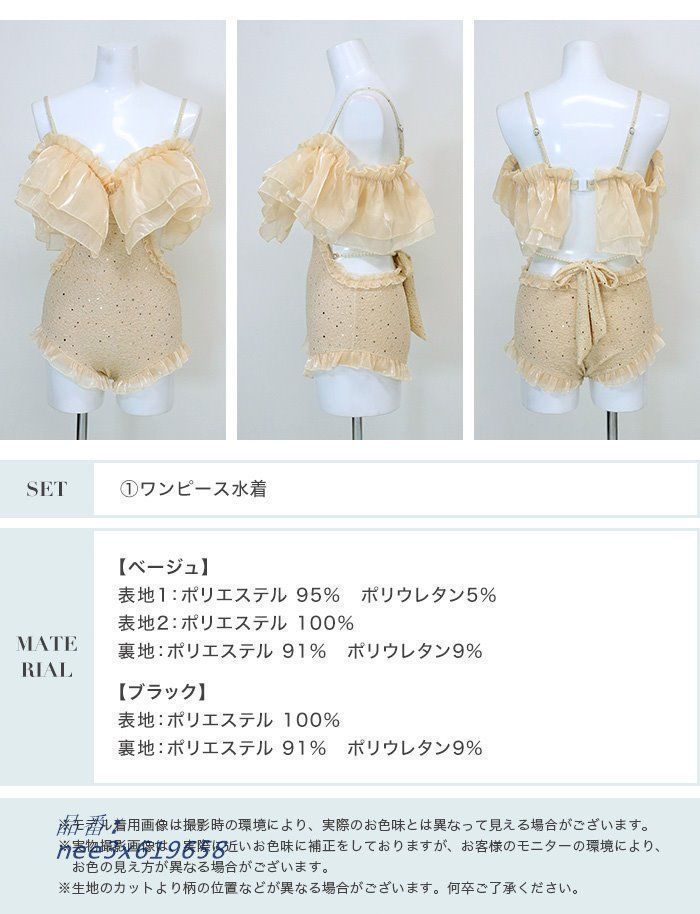 水着レディース