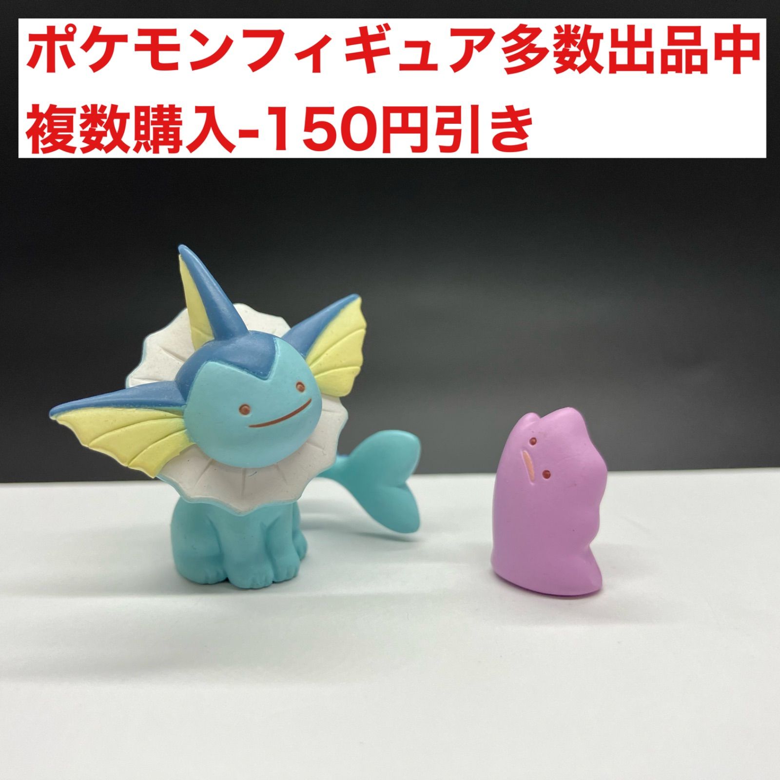 ポケモンセンター限定 へんしんメタモン フィギュア コレクション