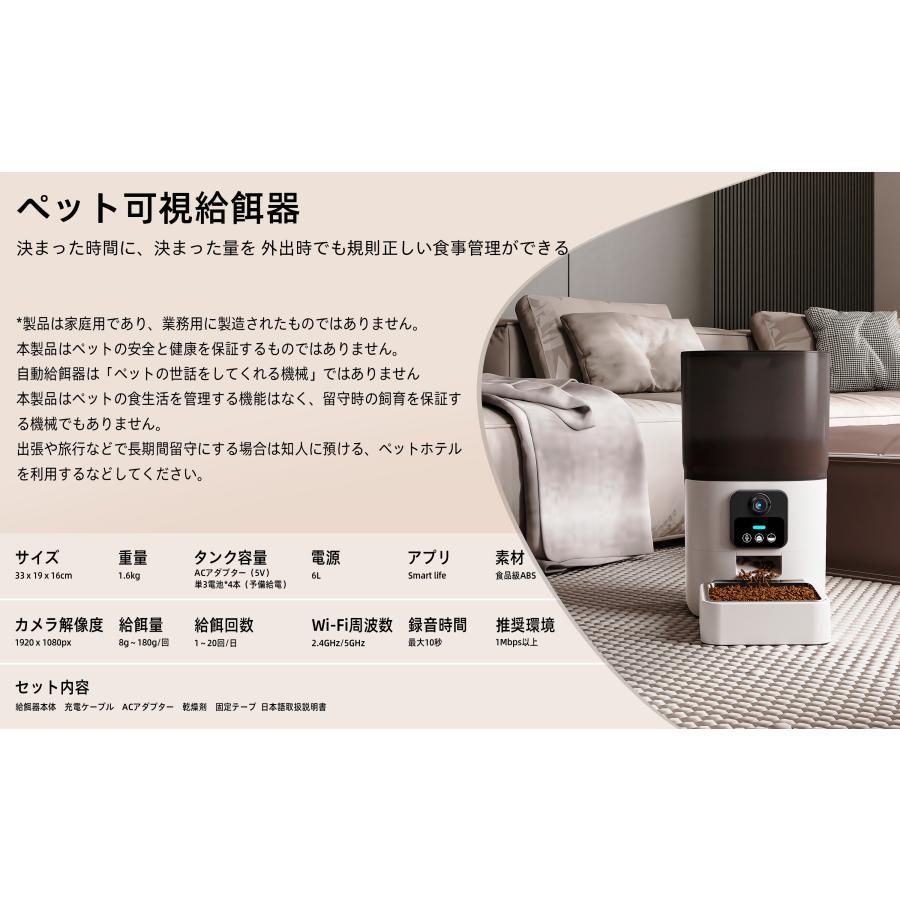 自動餌やり機