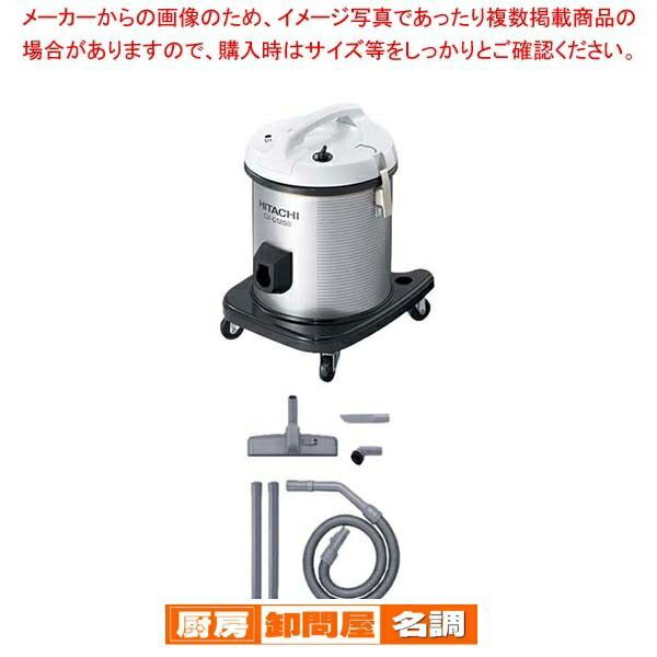 日立 店舗用掃除機 CV-G1200 乾式
