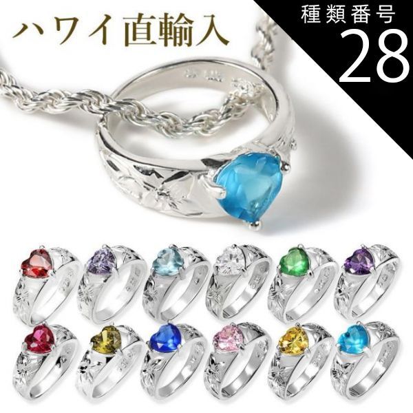 Type 28: Rope 50cm/April Hawaiian Jewelry Necklace [with Rope Chain] Baby Ring Silver 925 Head Birthstone Birthstone Chain Length Selectable Free Shipping Gift Present Women's Men's Plumeria Birthday Anniversary Moana
