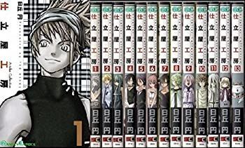 【中古】「非常に良い」仕立屋工房 Artelier Collection コミック 全13巻完結セット (ガンガンコミックス)