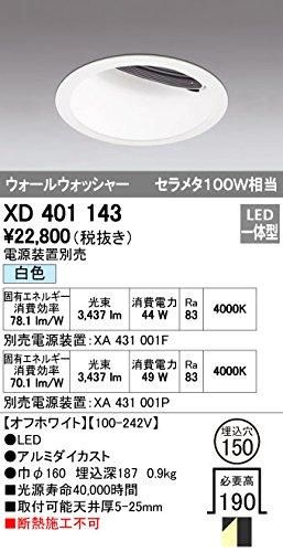 5営業日で発送 ODELIC オーデリック LEDウォールウォッシャー M形 埋込穴φ150 セラミックメタハラ100Wクラス 高効率 広拡散配光 連続調光 本体色 オフ白