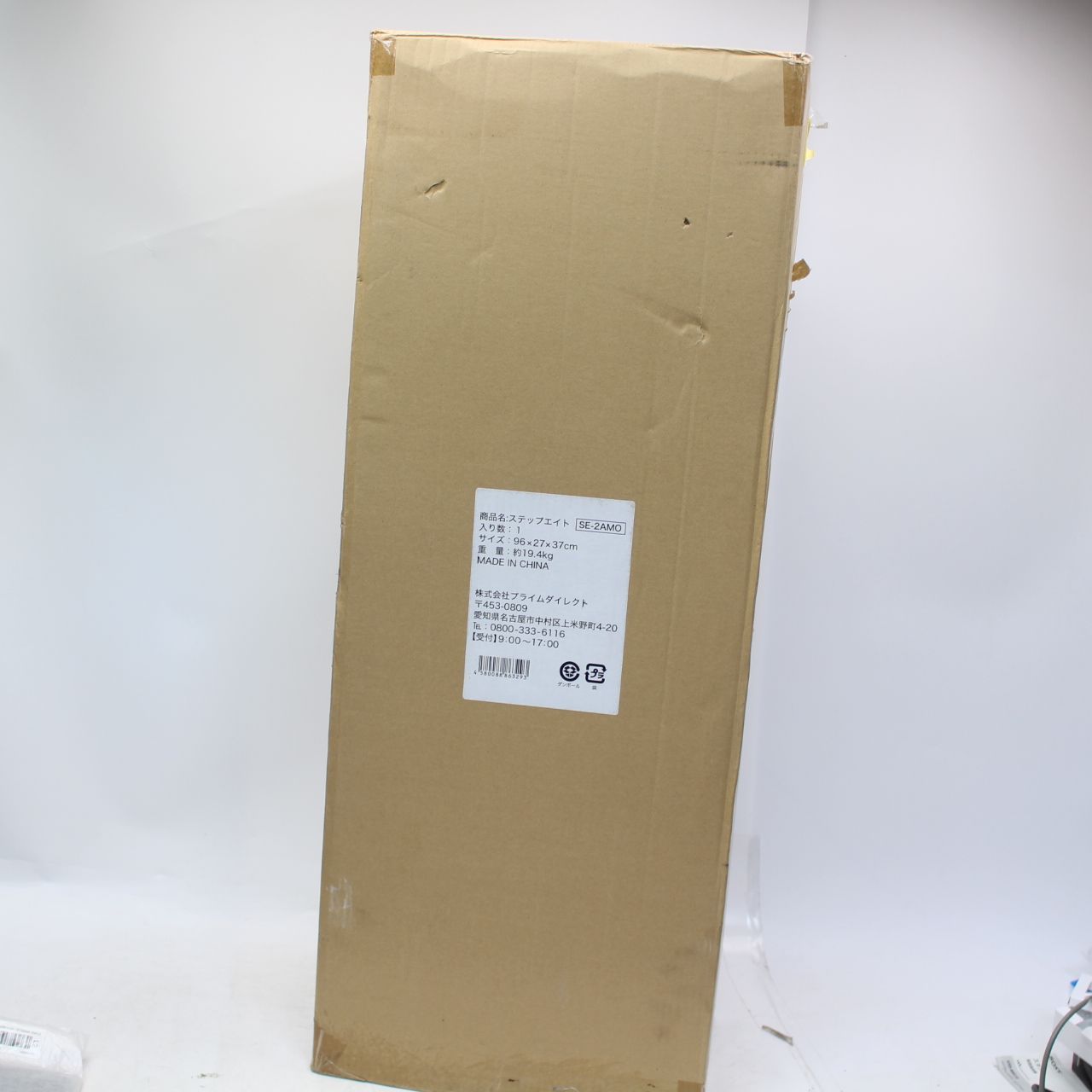 IS596 Primedirect プライムダイレクト ステップエイト アルミ製 脚立 はしご SE-2AMO