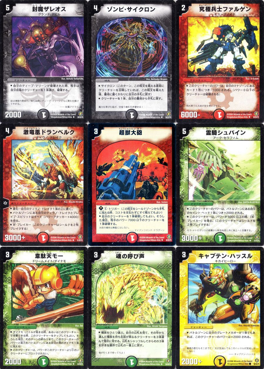 デュエルマスターズ DM21-不死鳥編3 封魔王の系譜-ヒストリー・オブ