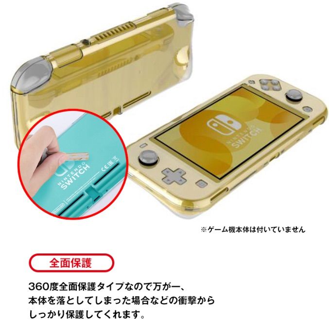 匿名配送】 Switch Lite スイッチライト クリアケース フィルム付