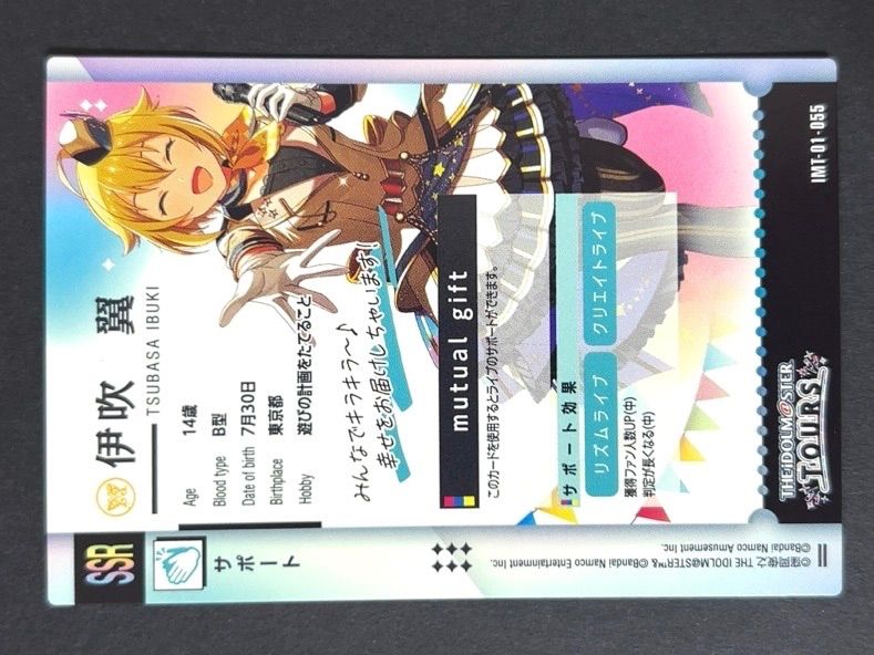 ツアマス 伊吹翼 SSR mutual gift IMT-01-055 ツアマス 伊吹翼 SSR mutual gift IMT-01-055