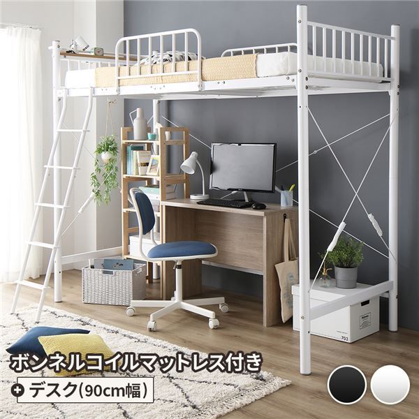 ロフトベッド シングル ベッド+デスク90cm ボンネルコイルマットレス付き ベッド：ホワイト デスク：シャビーオーク 2段階 高さ調節可 宮付き 棚付き 2口 コンセント付き 頑丈【代引NG】
