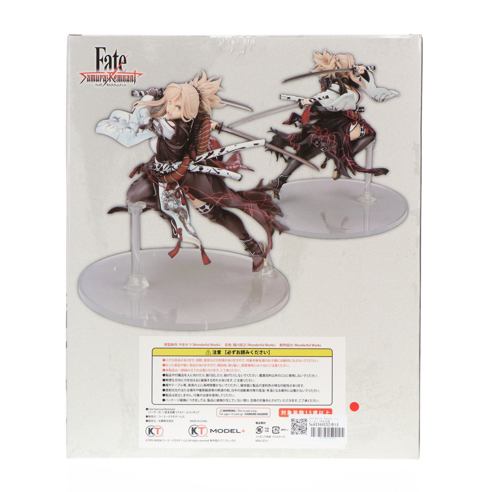 バーサーカー/宮本武蔵(みやもとむさし) Fate/Samurai Remnant