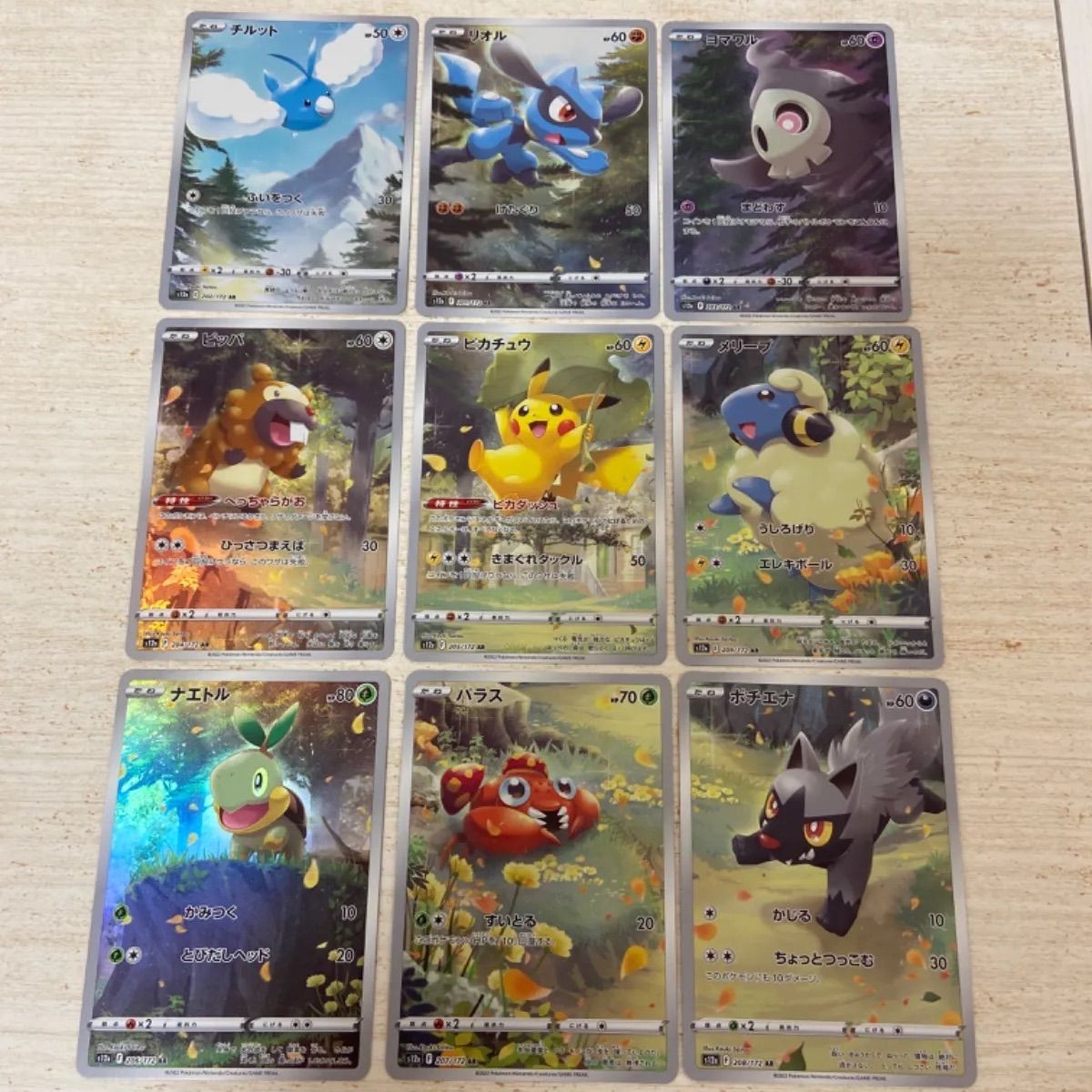 ポケモンカード VSTARユニバース ピカチュウAR 9枚セット 美品 ...