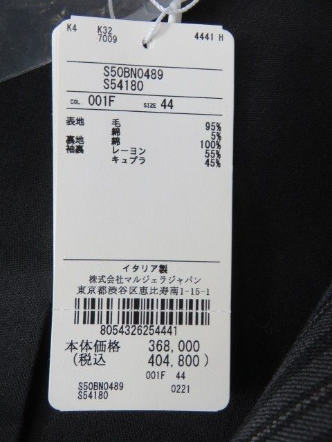 【中古】ﾀｸﾞ付 22SS Maison Margiela ﾒｿﾞﾝﾏﾙｼﾞｪﾗ ﾋﾟﾝｽﾄﾗｲﾌﾟ ｳｰﾙｼﾞｬｹｯﾄ S54180 ﾈｲﾋﾞｰ 44 XS相当 991802164