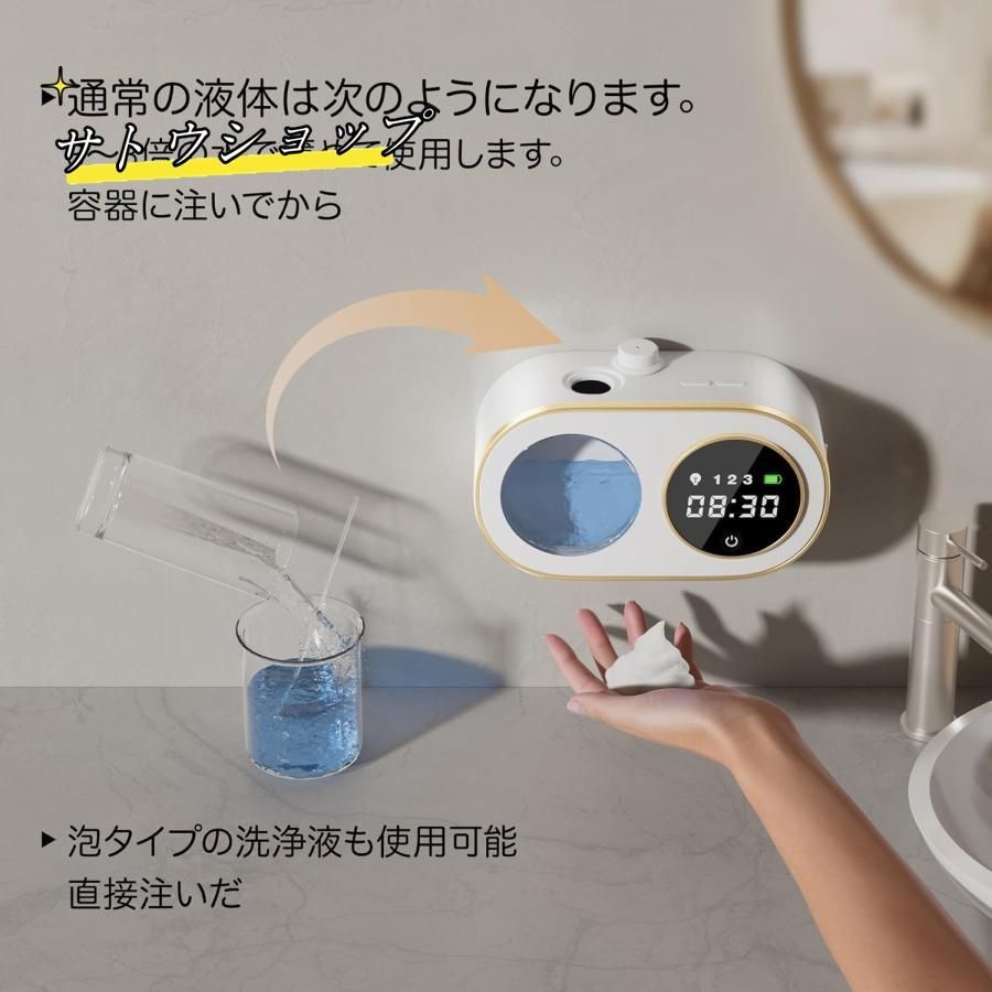自動スマートハンドソープディスペンサー 浴室
