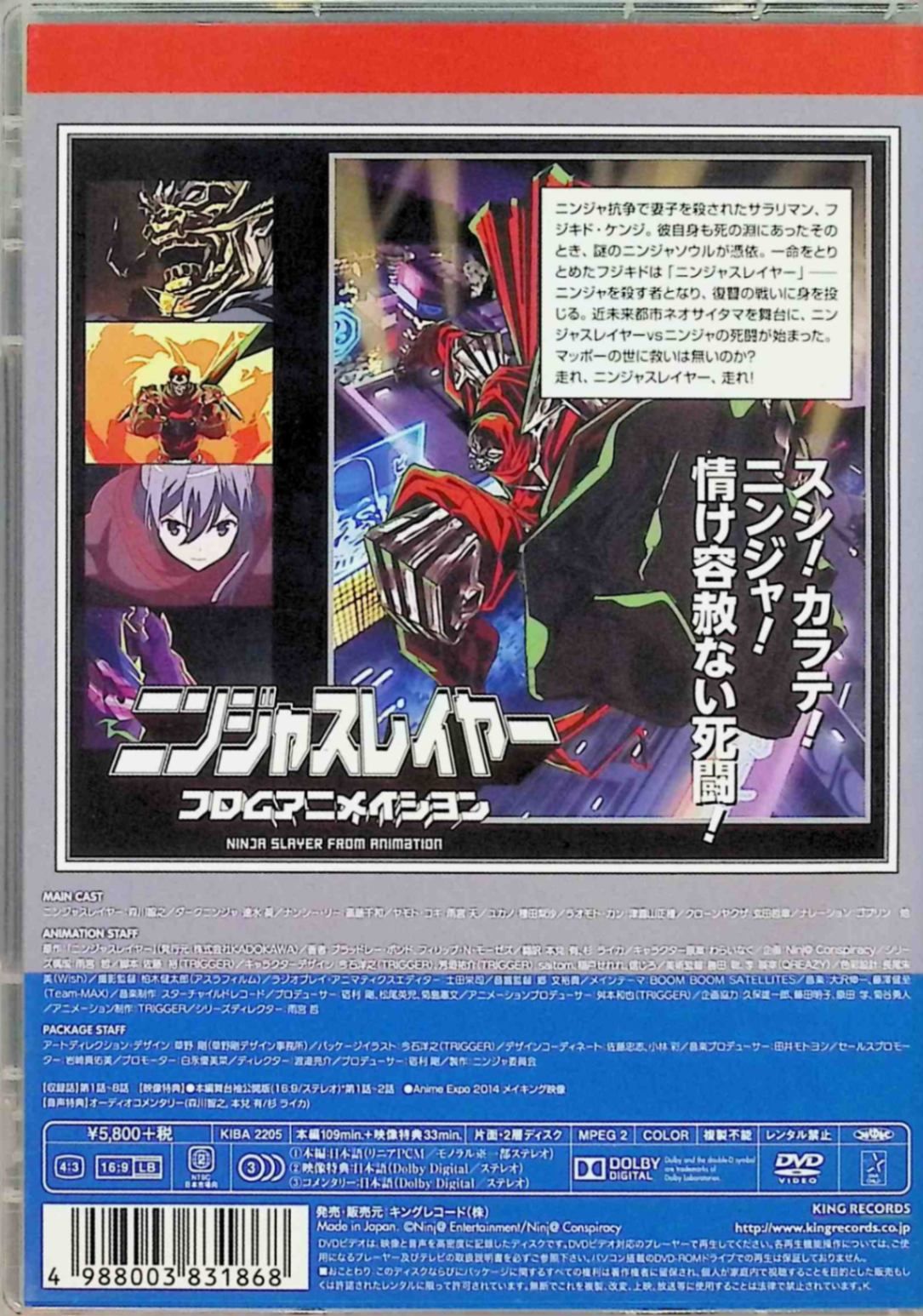 ニンジャスレイヤーフロムアニメイシヨン 1 起 (DVD) - メルカリ