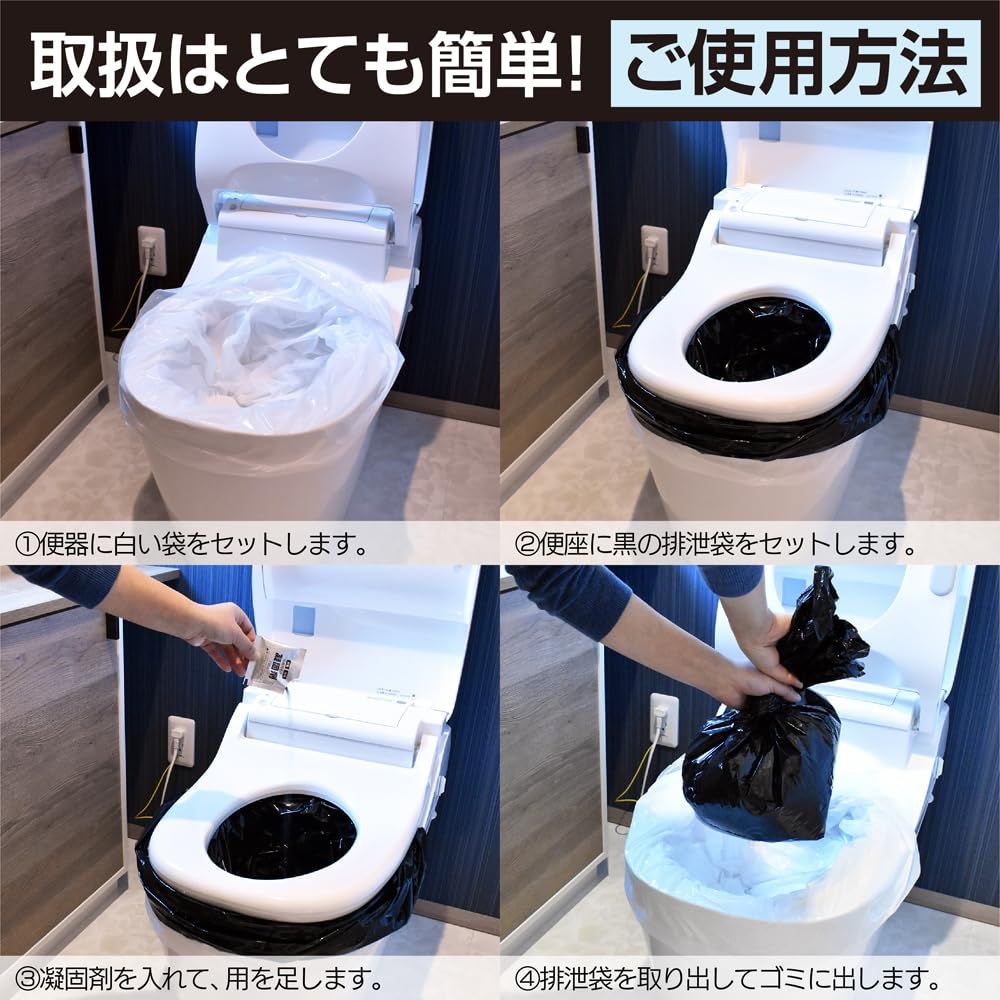  携帯トイレセット 凝固剤 入りの非常用トイレセット 携帯トイレ 避難生活用品