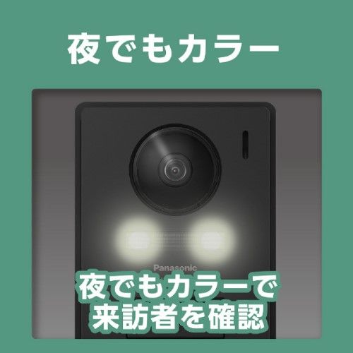 パナソニック VL-B35AL