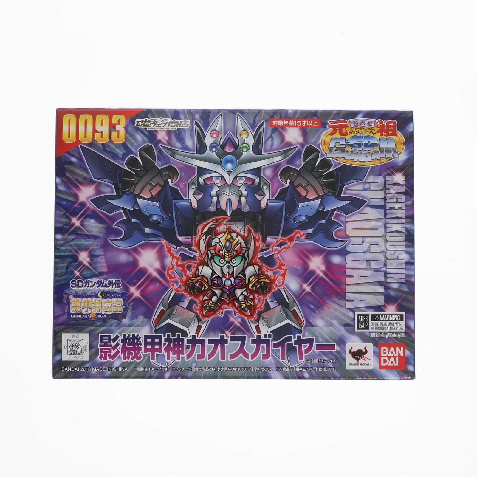 プラモデル　影機甲神カオスガイヤー 「SDガンダム外伝 機甲神伝説」 元祖SDガンダムワールド No.0093 プレミアムバンダイ限定 [2411948] 元祖SDガンダムワールド 影機甲神カオスガイヤー | SDガンダム