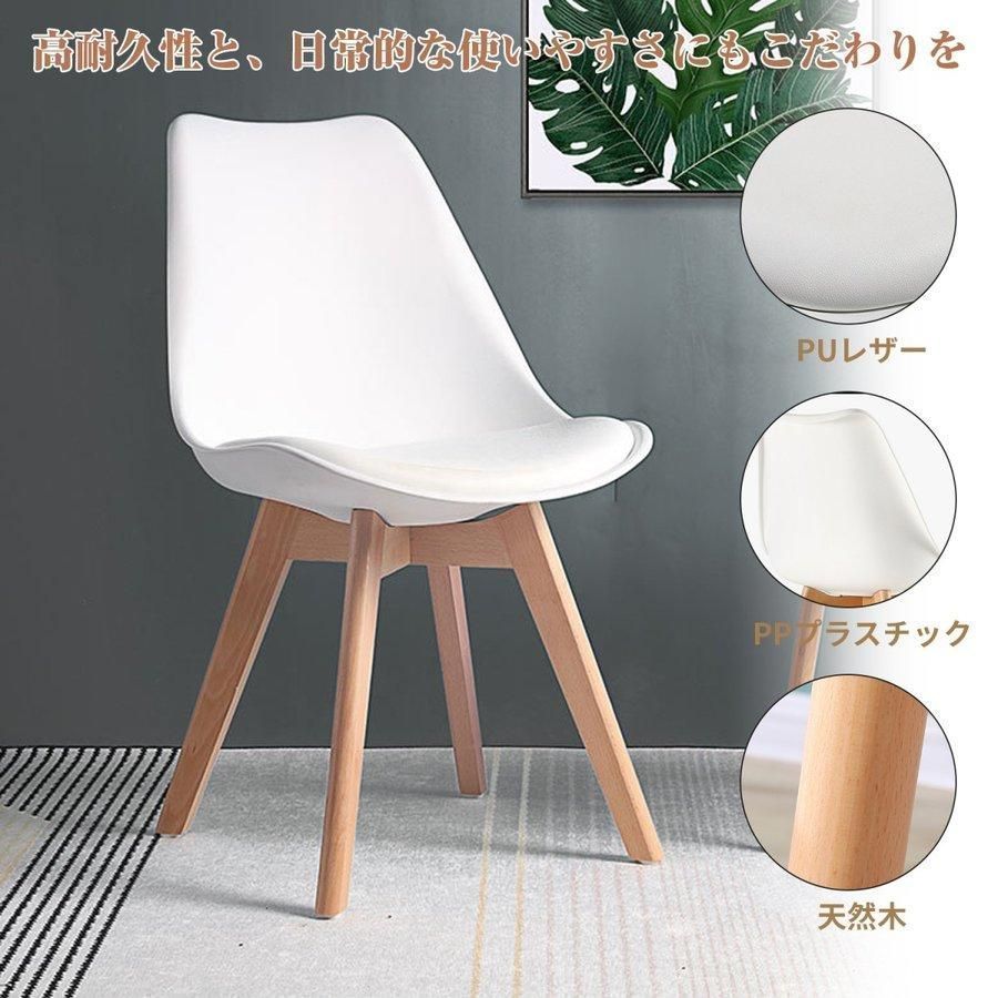 新しい未使用 ダイニングチェア イームズチェア 1脚 2脚セット