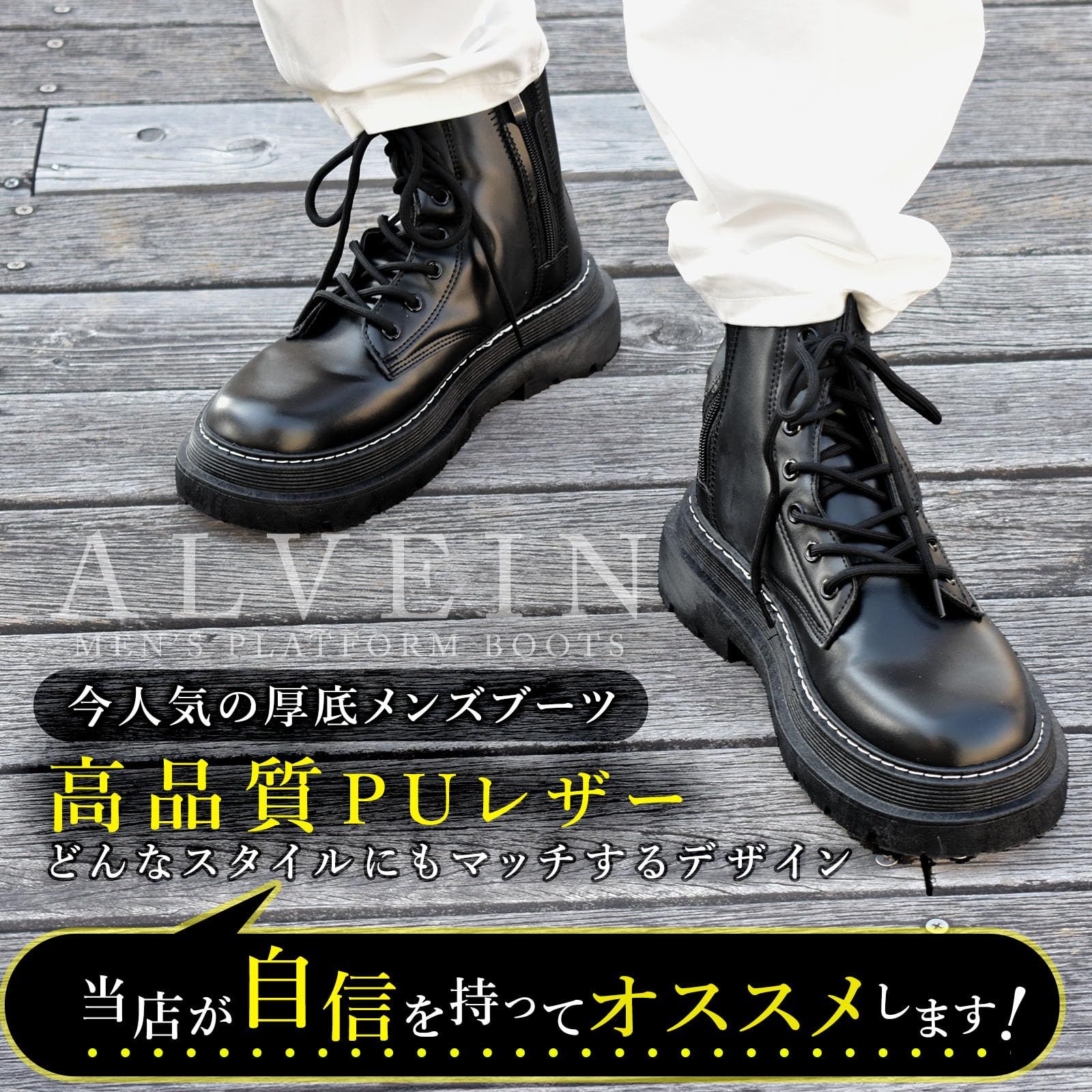 ALVEIN] ブーツ バイクブーツ シークレットブーツ レザーブーツ