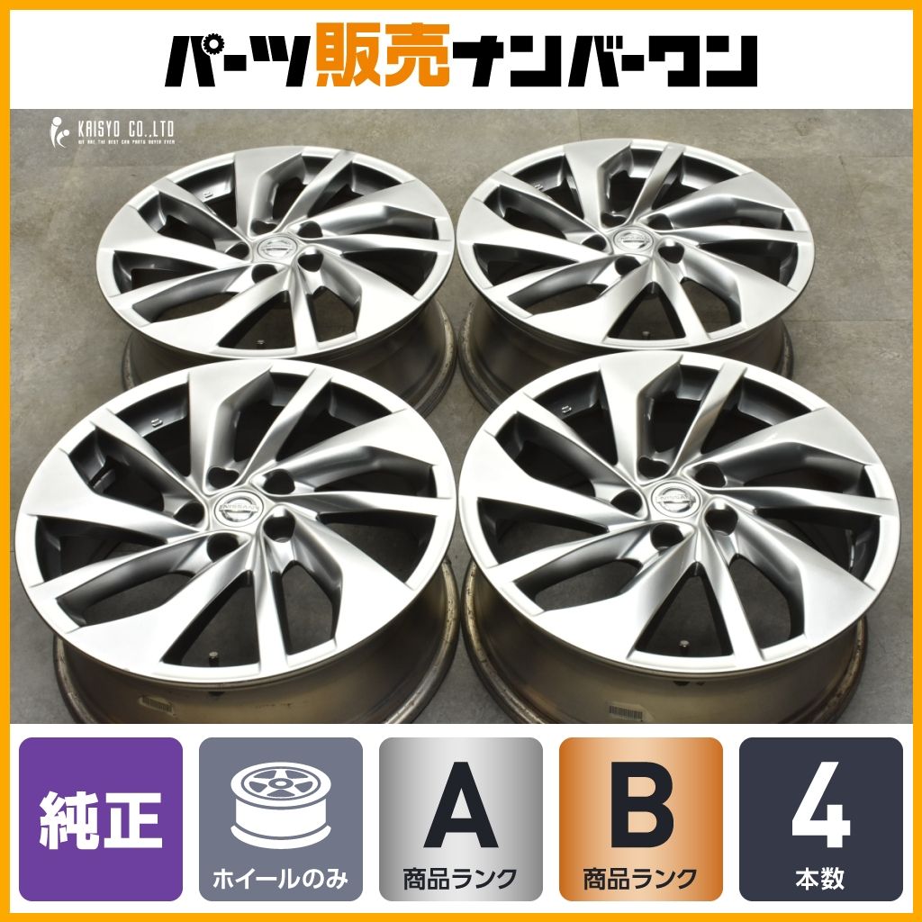 良好品】ニッサン T32 エクストレイル 純正 18in 7J +45 PCD114.3 4本販売 エルグランド ジューク リーフ セレナ 流用  交換用 送料無料 - メルカリ