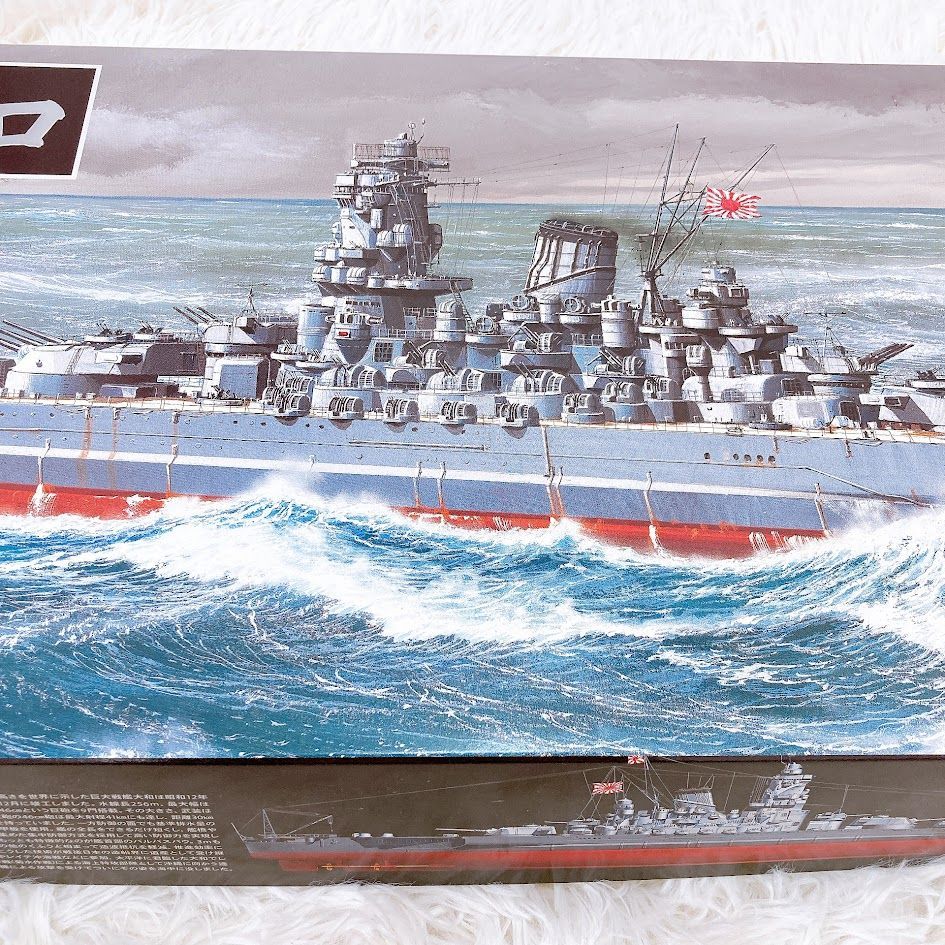 新品未使用）艦船シリーズ No.30 1/350 日本海軍戦艦 大和 プラモデル
