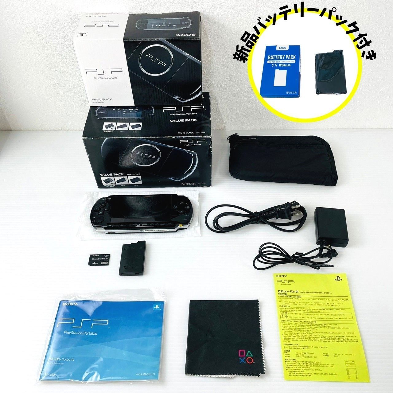 SONY プレイステーションポータブル PSP-3000 バリューパック 黒ソニー