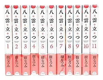 【中古】愛蔵版 八雲立つ コミック 全11巻セット