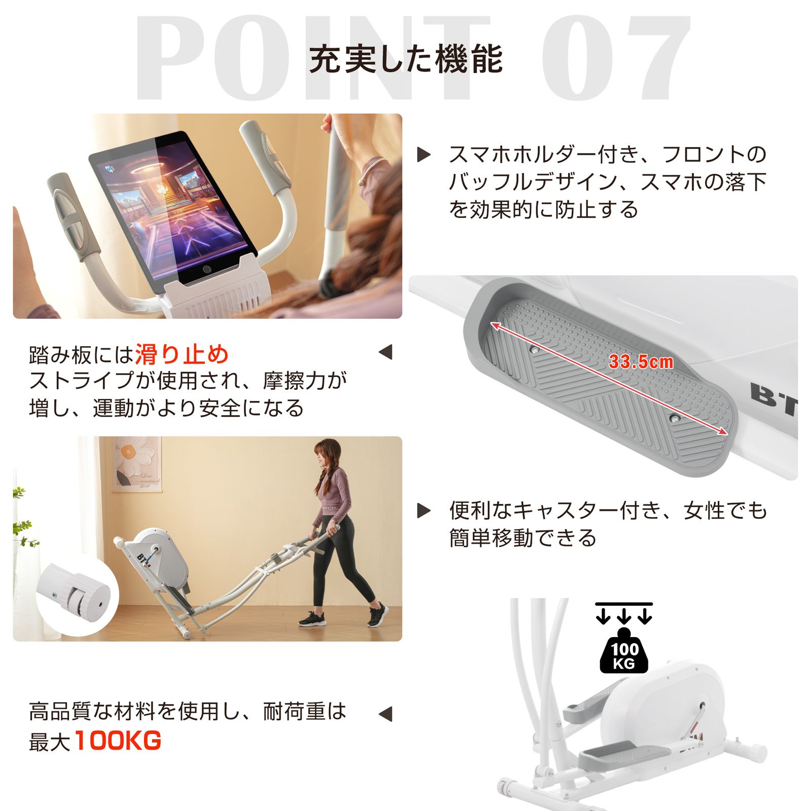 スマホホルダー付き 自宅フィットネス