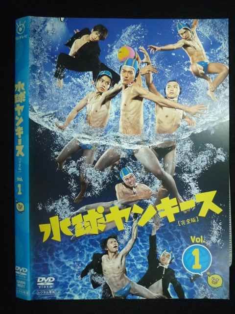Z000052 レンタルUPDVD 水球ヤンキース 完全版 Vol.1 9621