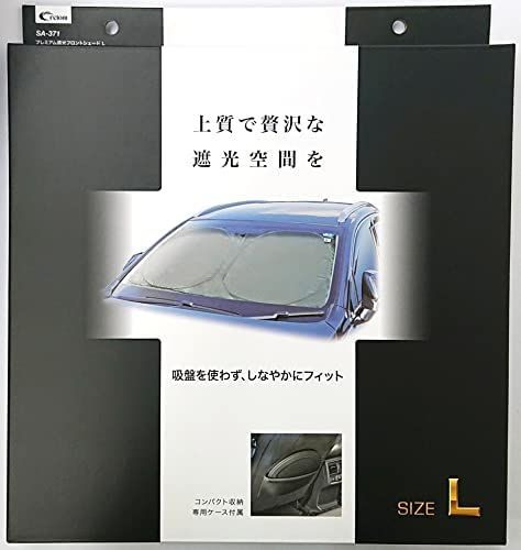 クレトム (Cretom) フロントサンシェード プレミアム遮光 グリーン Lサイズ(1400mm×780mm) SA-371 メルカリ