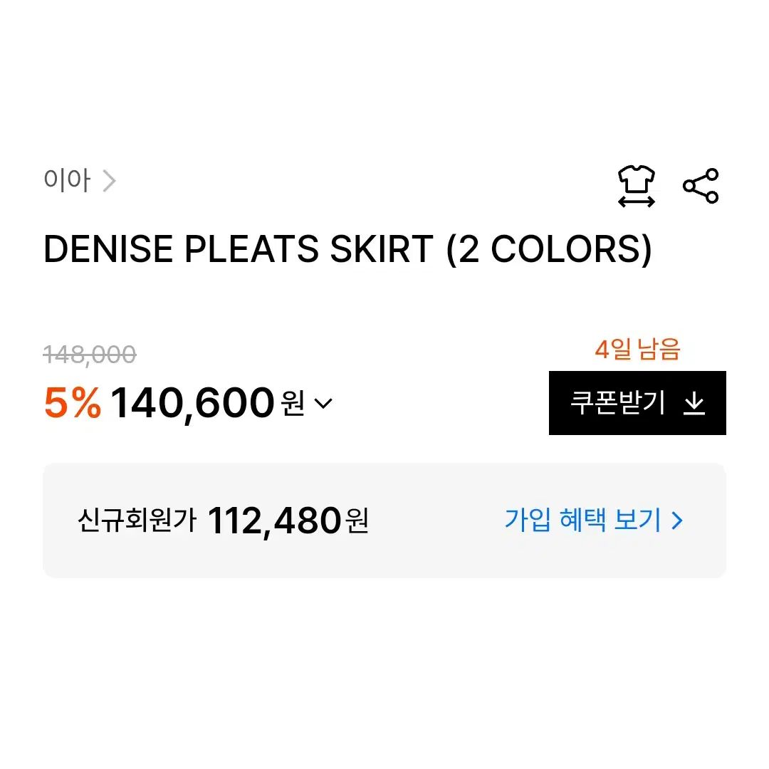 プリーツスカート